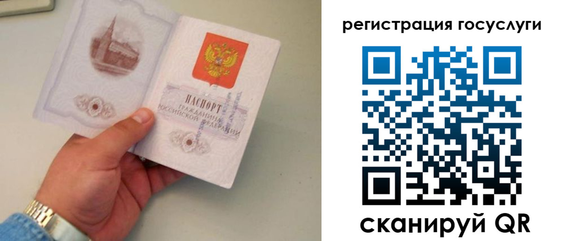прописка регистрация в Надыме