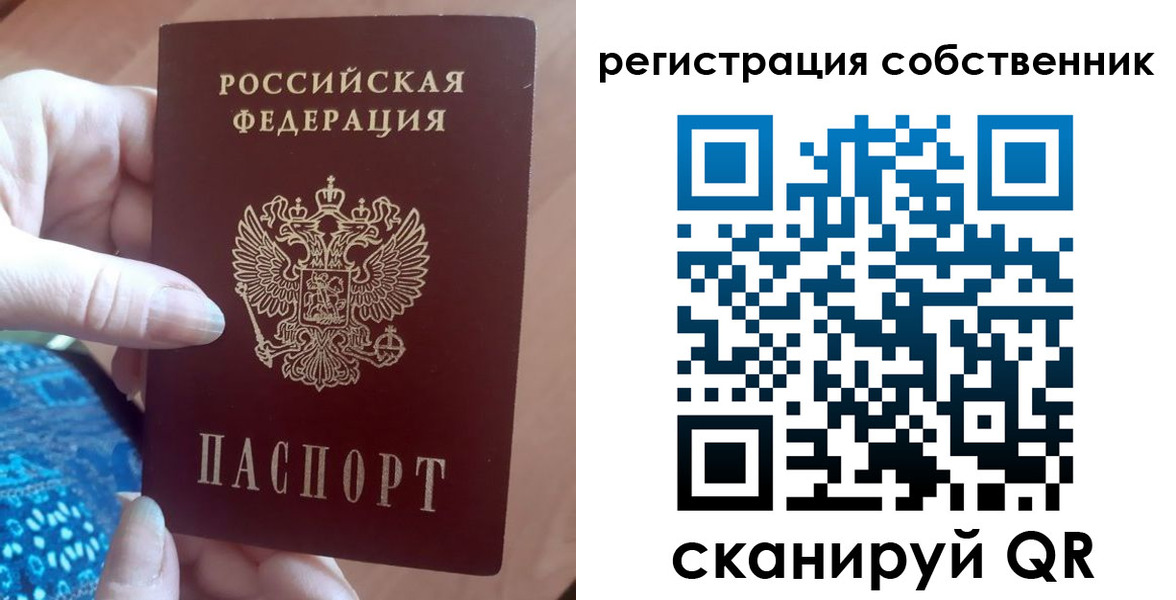временная регистрация гарантия в Надыме