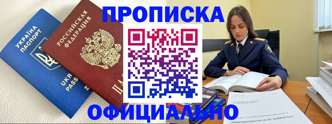 прописка поиск в Надыме