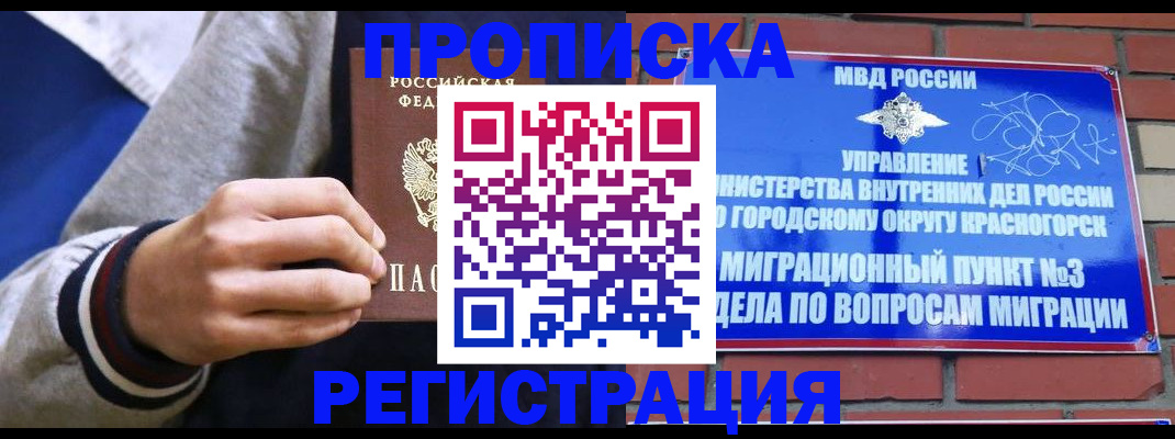 регистрация для дет. сада в Надыме